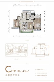 蓝绸带社区3室2厅1厨2卫建面143.00㎡