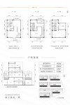 商墅13-17#19#20#152㎡户型
