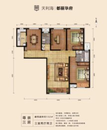 都丽华府3室2厅1厨2卫建面132.00㎡