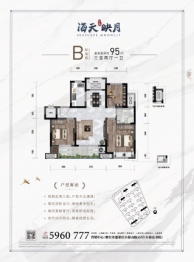 豪森海天映月3室2厅1厨1卫建面95.00㎡