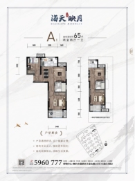 豪森海天映月2室2厅1厨1卫建面64.00㎡