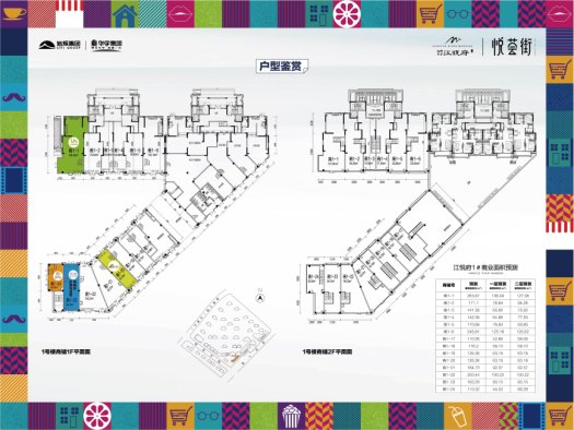 楼栋平面图