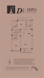 绿地观澜半岛4室2厅1厨5卫建面225.00㎡