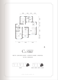 佳成·龙祥山语3室2厅1厨2卫建面126.00㎡