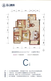 居乐云雅苑3室2厅1厨2卫建面115.01㎡