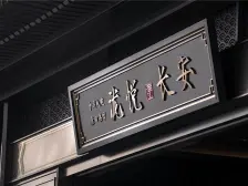 高新泷悦长安一期 4室2厅 南