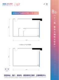 碧桂园滨江海岸云耀建面78.00㎡