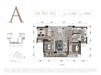 A户型建面约118平