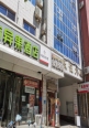 店铺