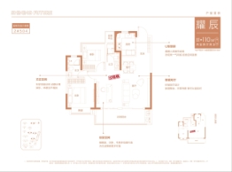 邦泰·新华星耀未来2室2厅1厨2卫建面110.00㎡