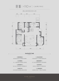 远洋寛阅时光3室2厅1厨2卫建面110.00㎡