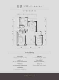 远洋寛阅时光3室2厅1厨2卫建面98.00㎡