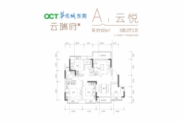 华侨城云瑞府3室2厅1厨2卫建面100.00㎡