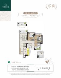 金地·中南·新城大境2室2厅1厨1卫建面77.00㎡