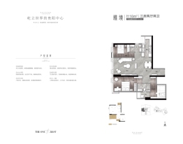 碧桂园·贵阳中心3室2厅1厨2卫建面116.00㎡