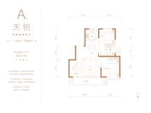 荣鼎·奥莱I天泰公元A户型89㎡两室