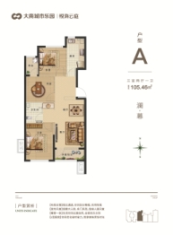 大商烟台城市乐园3室2厅1厨1卫建面100.46㎡