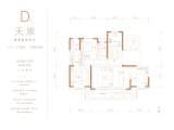 荣鼎·奥莱I天泰公元