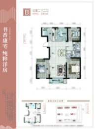 慧谷·上品二期3室2厅1厨2卫建面109.00㎡