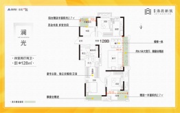 建业·洛邑新筑4室2厅1厨2卫建面128.00㎡