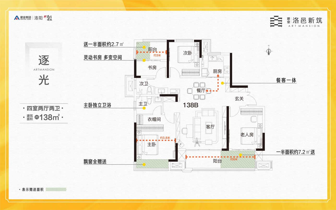 户型图2/2
