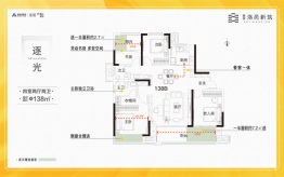 建业·洛邑新筑4室2厅1厨2卫建面138.00㎡