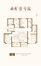 鼎秀壹号院3室2厅1厨2卫建面127.53㎡