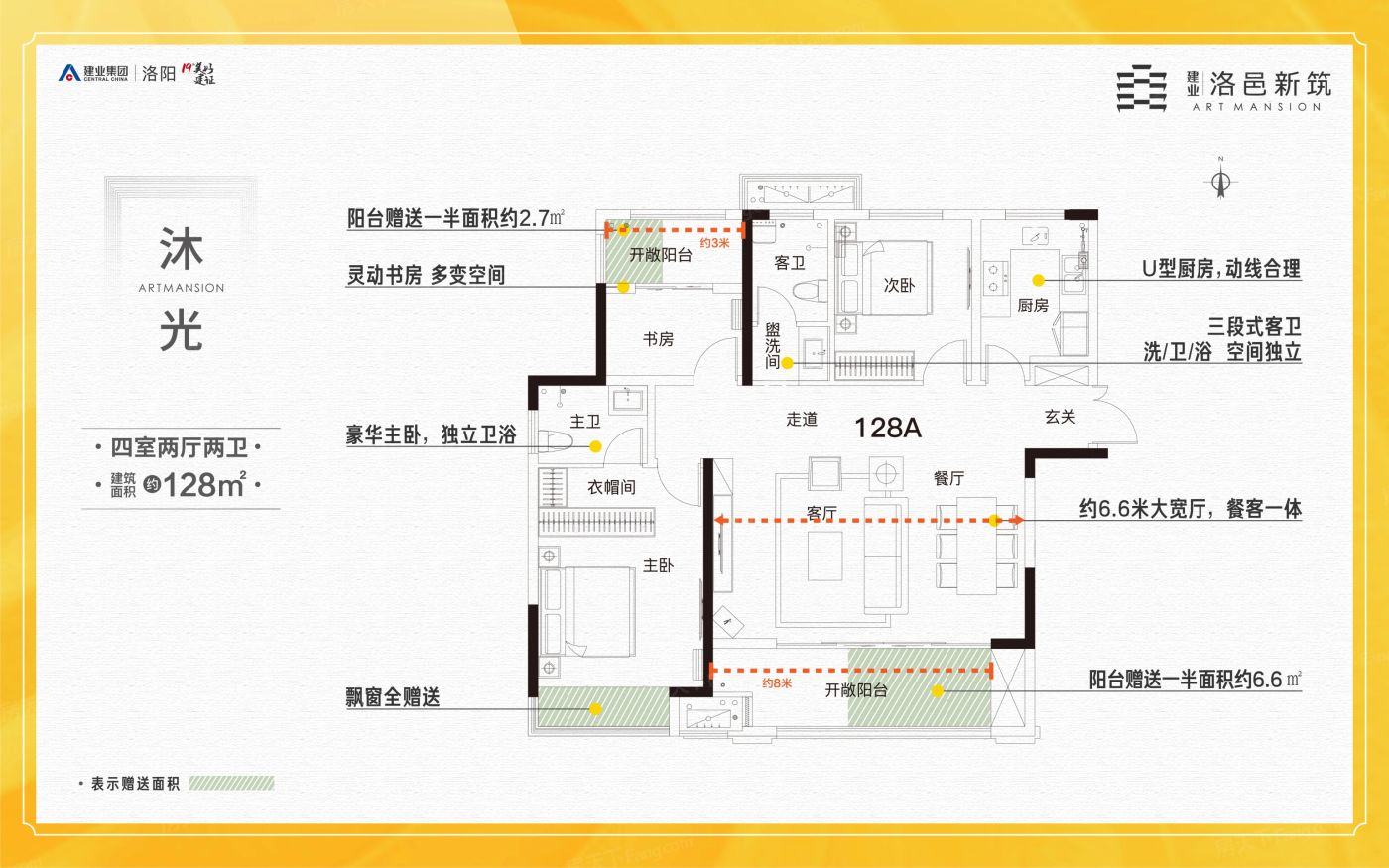 户型图2/2