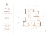 荣鼎·奥莱I天泰公元