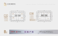 B2租赁户型