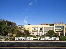 碧桂园凤凰城209平大平层视野开阔