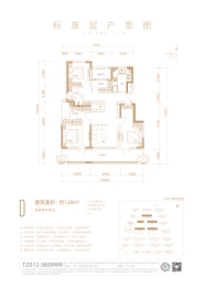 中冶未来城4室2厅1厨2卫建面128.00㎡