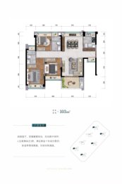 星河臻誉府3室2厅1厨2卫建面103.00㎡