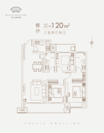 南塬春晴3室2厅1厨2卫建面120.00㎡