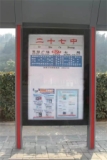 江南URD·那溪谷2期公交站