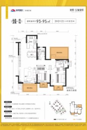 旭辉五象臻悦2室2厅1厨2卫建面93.00㎡