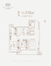 南塬春晴3室2厅1厨2卫建面112.00㎡