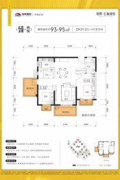 旭辉五象臻悦2室2厅1厨2卫建面93.00㎡