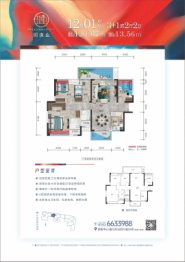 玥珑山4室2厅1厨2卫建面120.67㎡