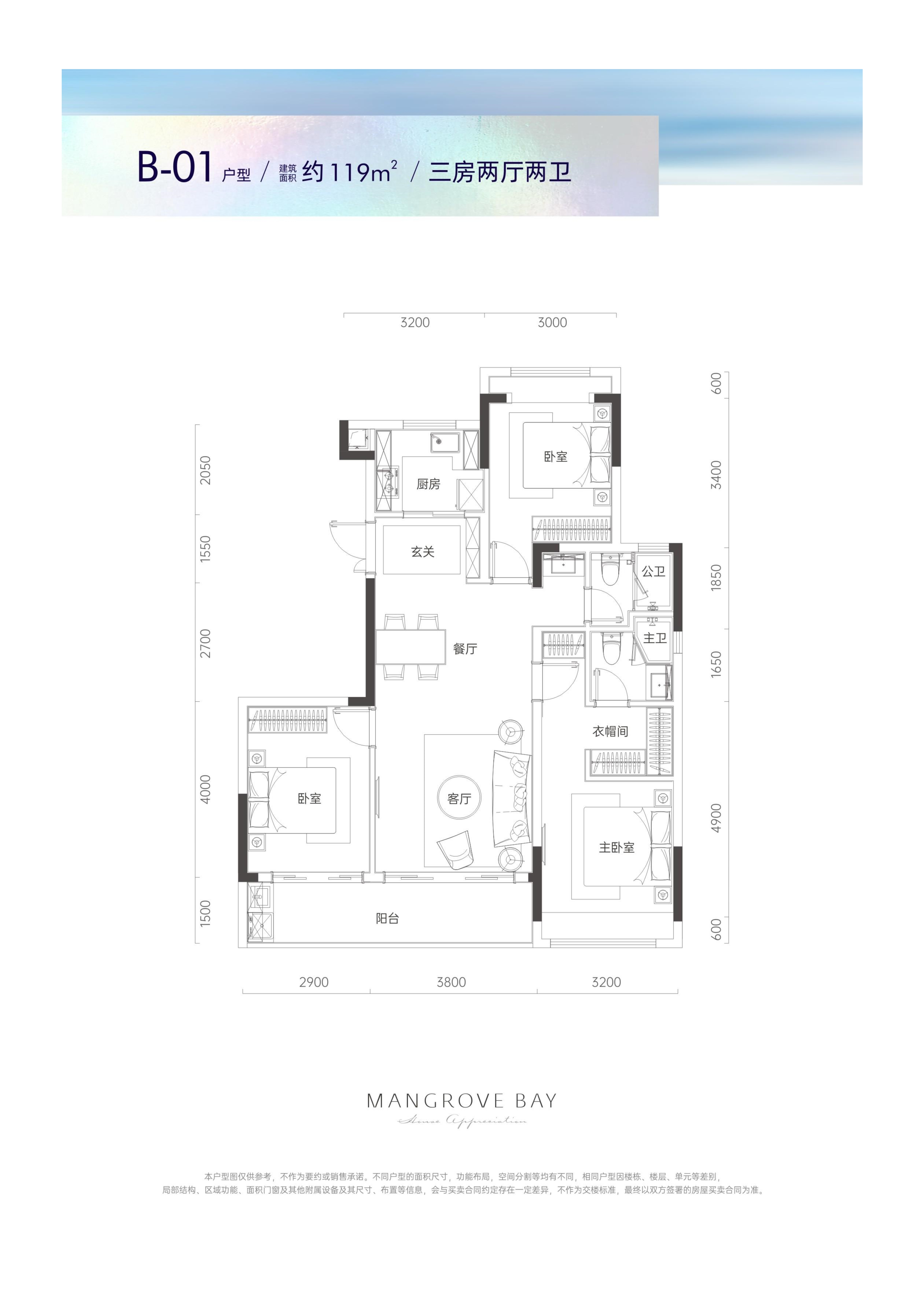 中信城开·红树湾3室2厅1厨2卫建面119.00㎡