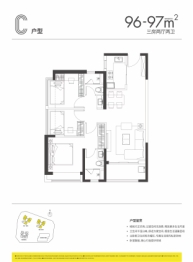 合正新悦3室2厅1厨2卫建面96.00㎡