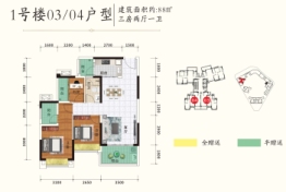 中汇名庭3室2厅1厨1卫建面88.00㎡