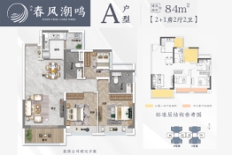 鸿升·春江明月3室2厅1厨2卫建面84.00㎡