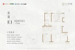 大兴·星光城4室2厅1厨2卫建面124.0㎡