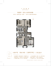 国子郡3室2厅1厨2卫建面95.82㎡