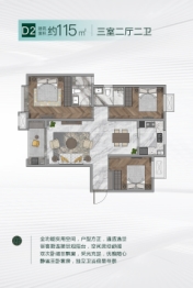 金泰·贞观悦府3室2厅1厨1卫建面115.00㎡
