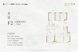 大兴·星光城4室2厅1厨2卫建面125.0㎡