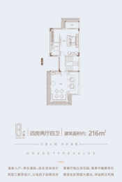 富通十里泉城4室2厅1厨4卫建面216.00㎡