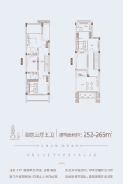 富通十里泉城4室3厅1厨5卫建面252.00㎡