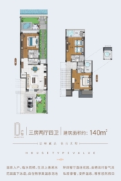 富通十里泉城3室2厅1厨4卫建面140.00㎡